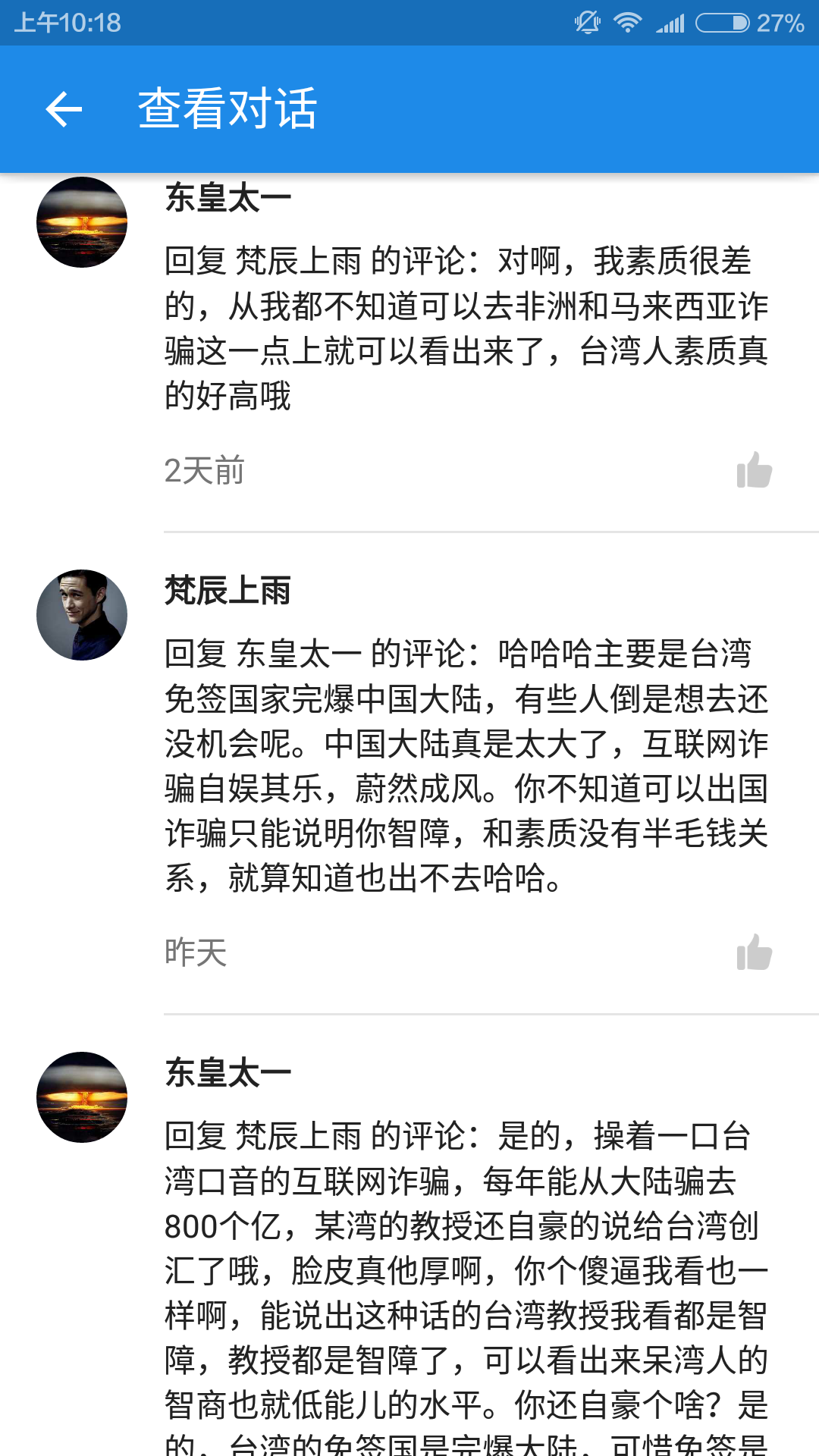 台湾人的优越感从何而来?