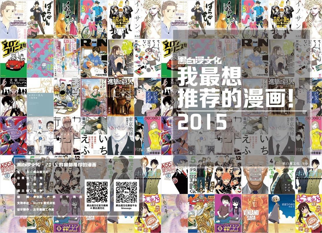 黑白漫文化 15我最想推荐的漫画 少年向 漫画作品推荐 知乎