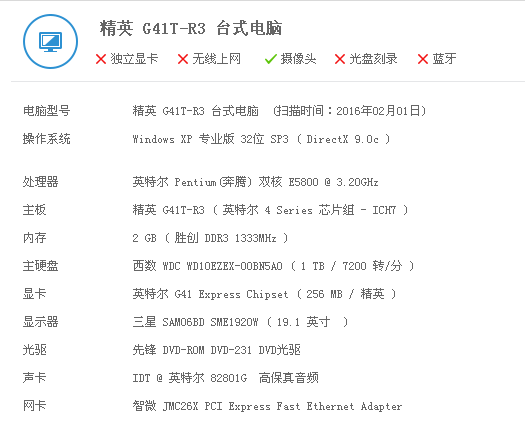 IDT英特尔82801g声卡驱动哪里有得下载? - 电