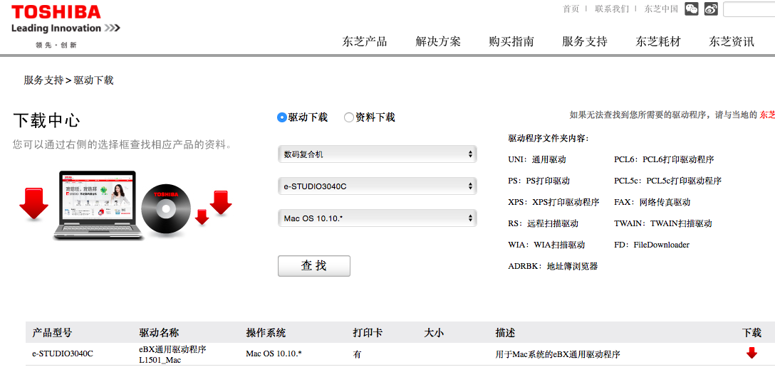 如何从Mac上连接到windows共享下的打印机,并