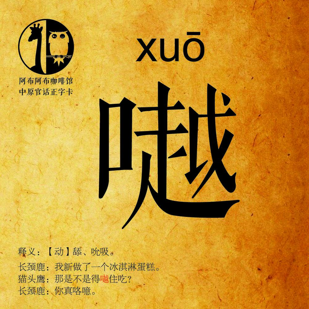 怎么学习河南话?