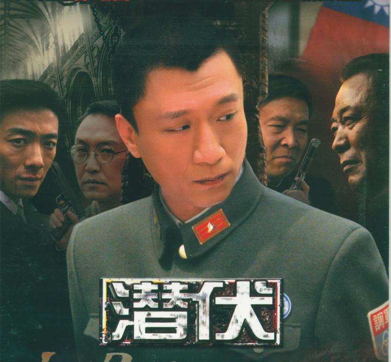 民国乱世是潜伏还是绝地反击