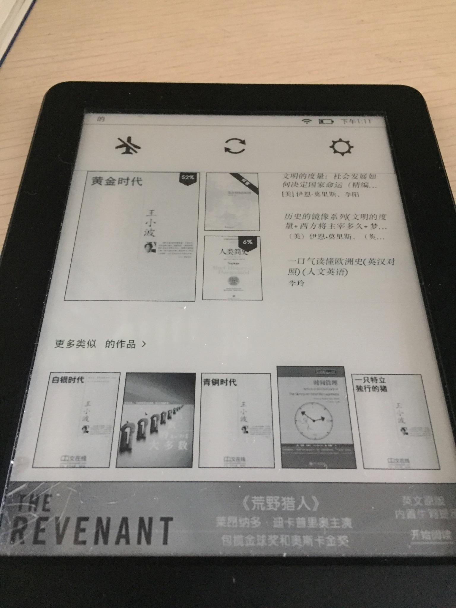 kindle更新后部分显示不出来了? - 木子土川的回