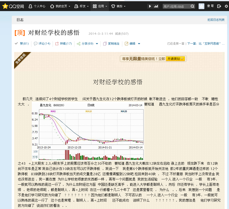 股票意外连续跌停,比如重庆啤酒疫苗事件双汇