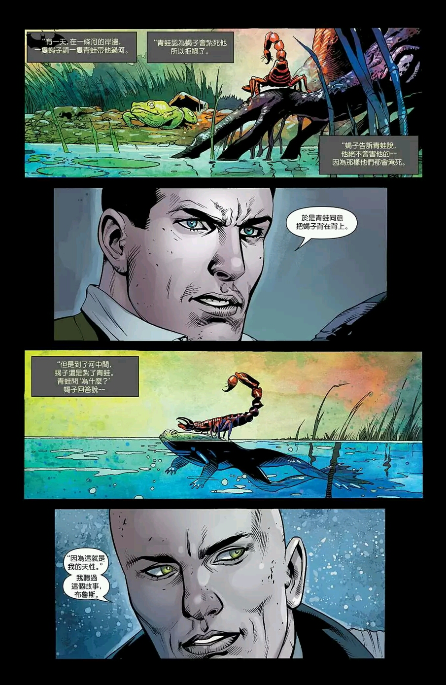 DC 漫画中的莱克斯·卢瑟(Lex Luthor)是一个怎样的角色? - 知乎