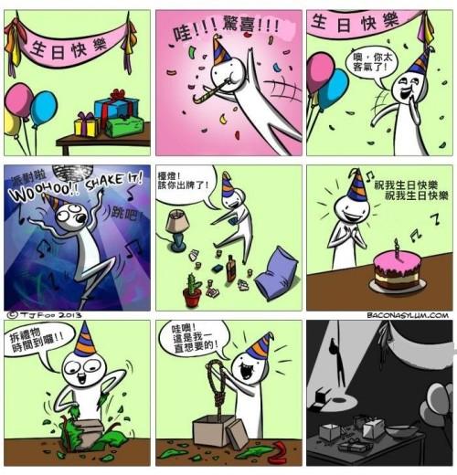 2016年第一天是你的生日的说说