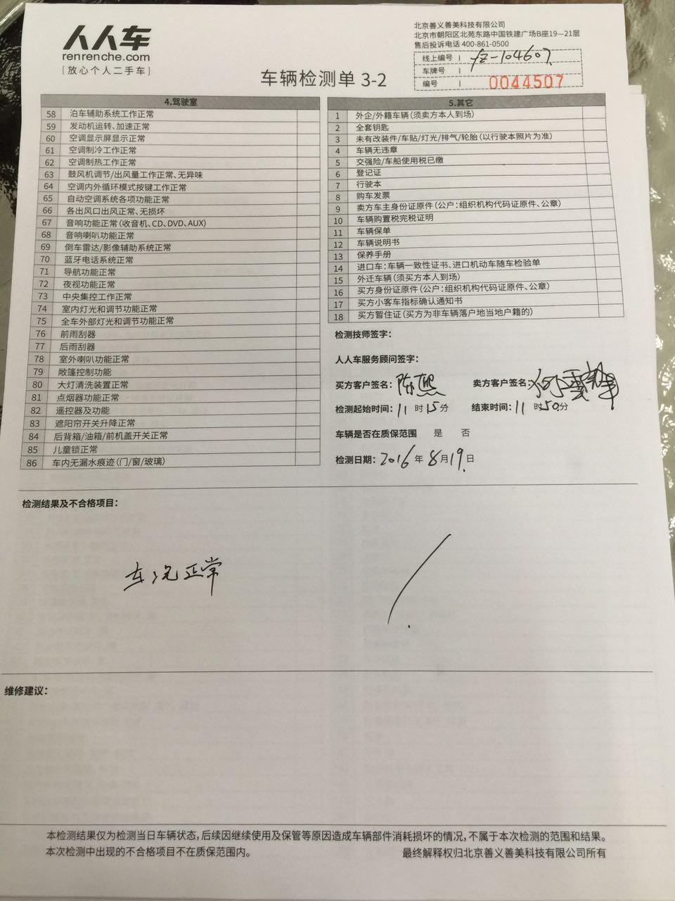 购车合同怎么跟销售要 b0c8eb5da67c16070868b35d2bae16de_r.jpg