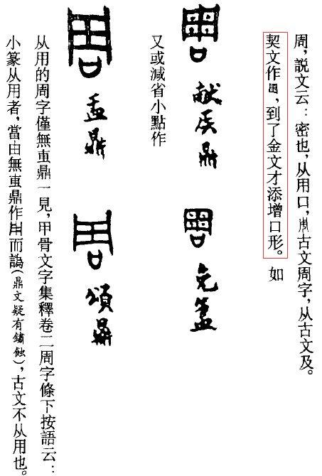 口人口什么字_常住人口登记卡是什么(2)