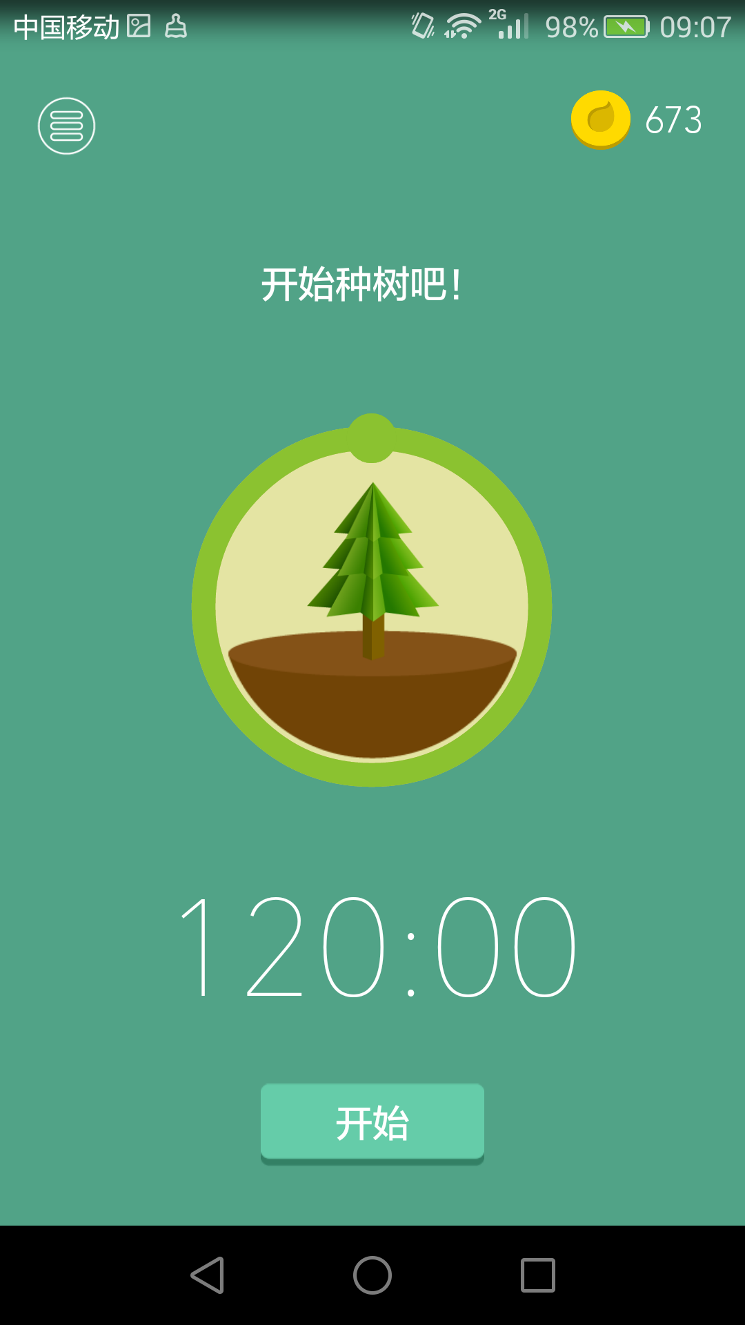 怎么让自己远离手机? - Tony 的回答