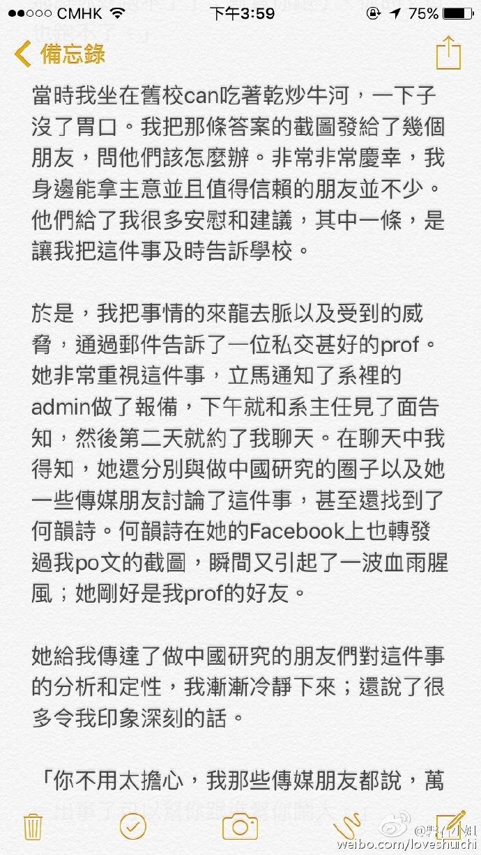 如何评价悉尼大学华人tutor公开辱华焚烧中国