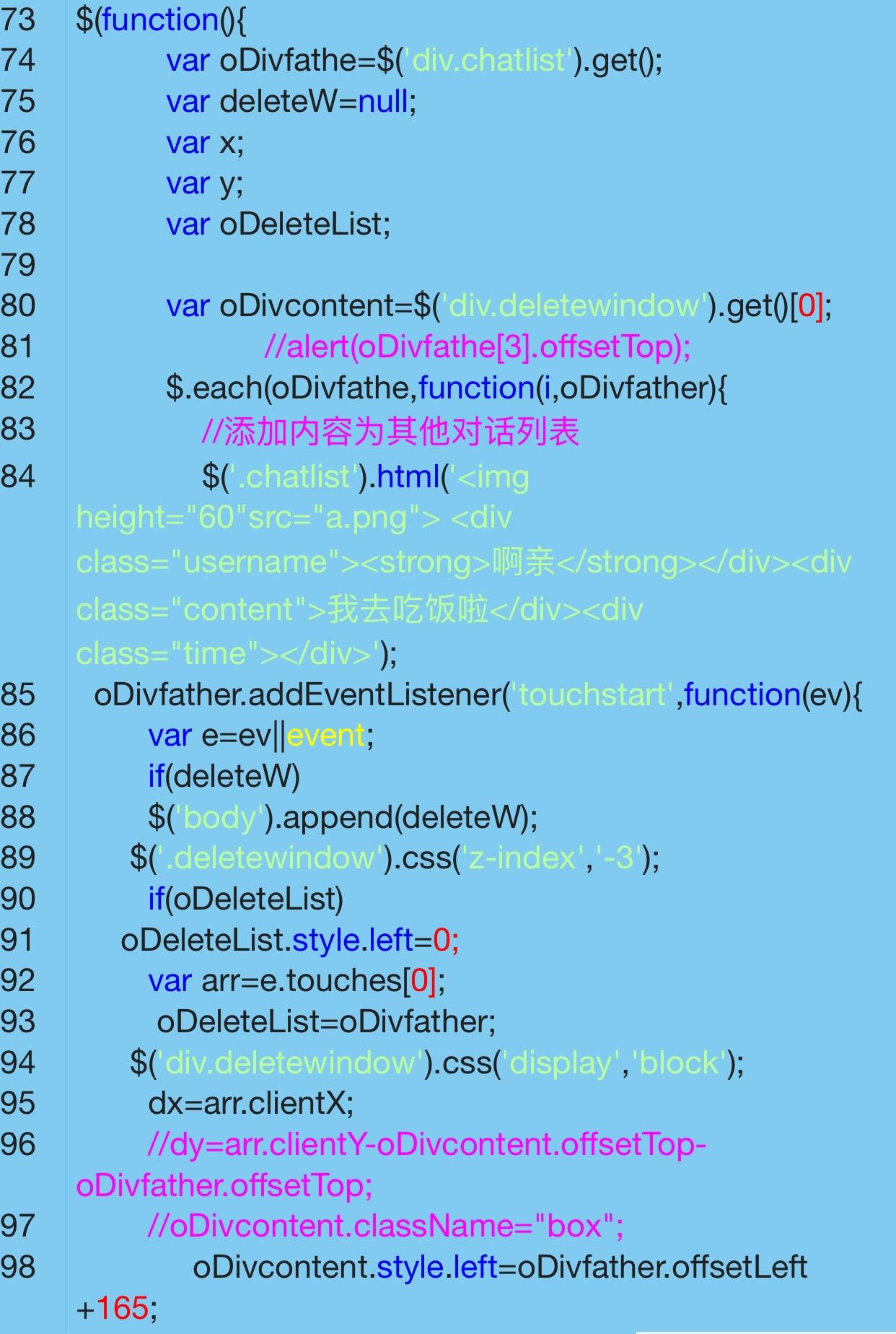 前端设计:设计微信聊天列表