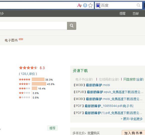 电子书去哪里买 b22f2b528ada09d415ece0f1b3a0198f_r.jpg