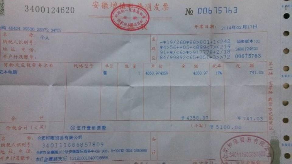 买电脑增值税发票有什么用