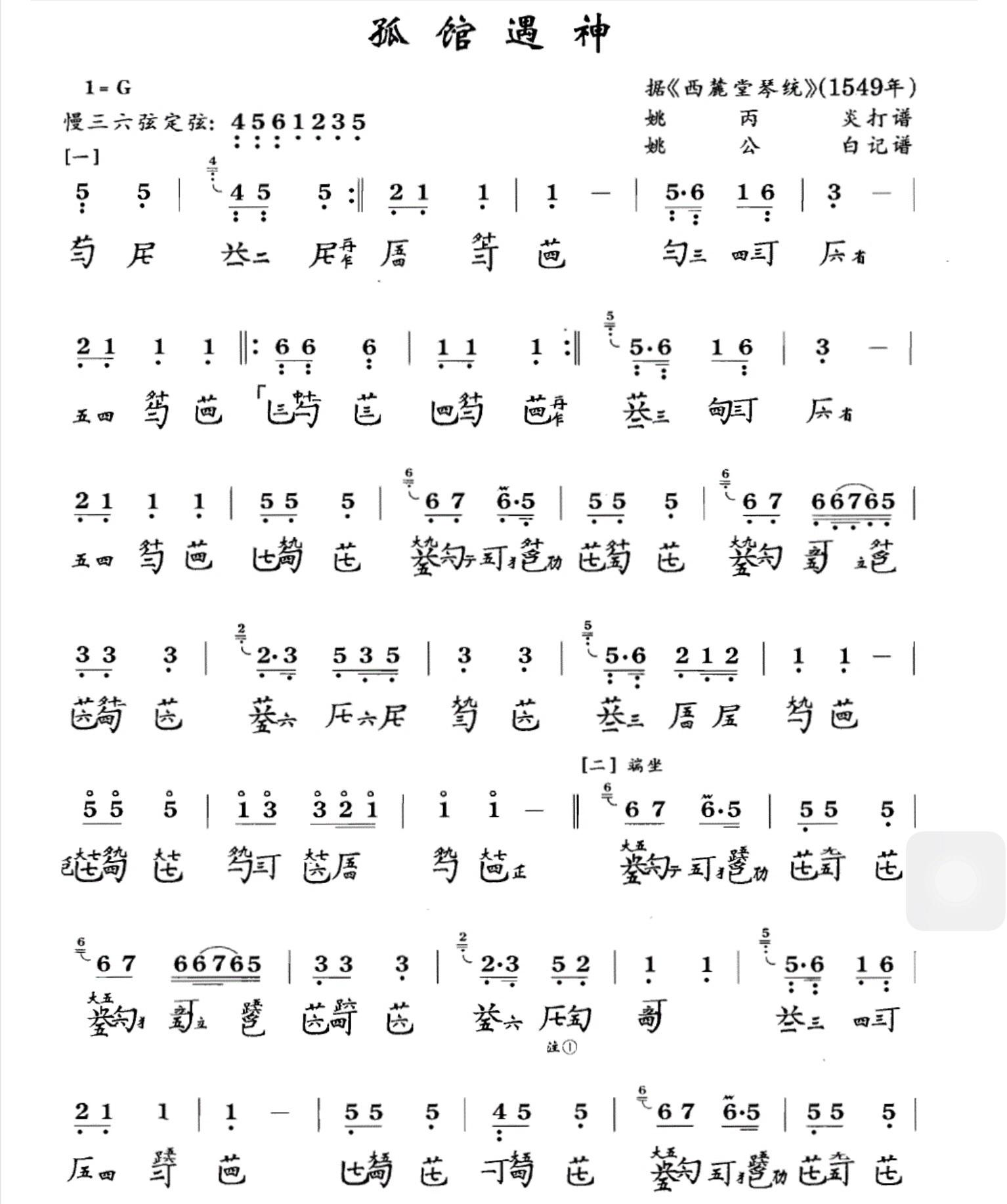 乐器学习