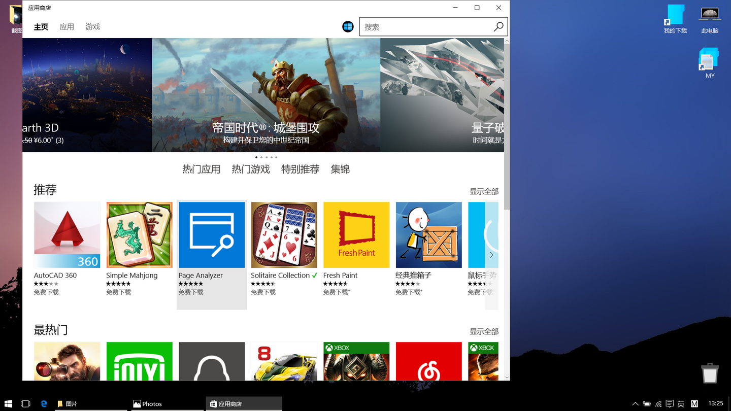 Win10 邮件和一些自带软件都是英文区域语言改成默认中文也不行有高手知道解决方案吗？ - 知乎