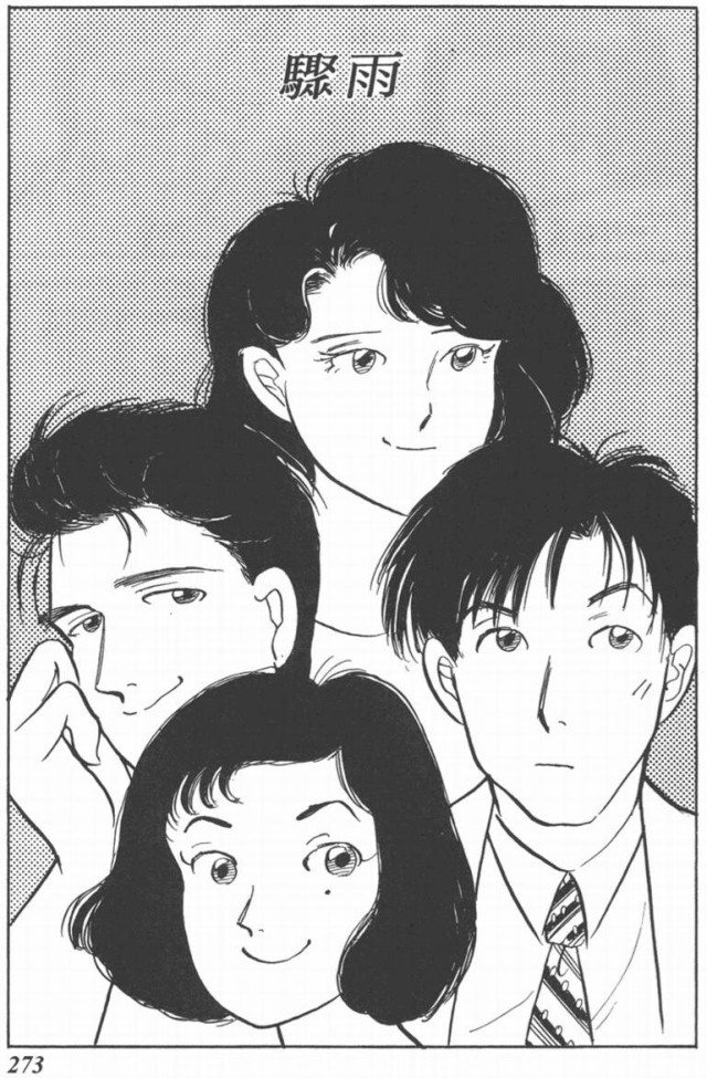 《东京爱情故事》