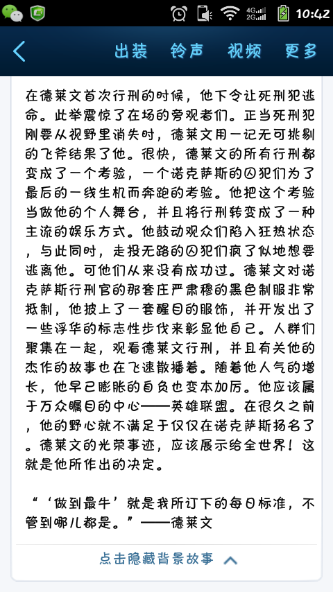 如果让你穿越到lol符文大陆成为一名英雄,你会