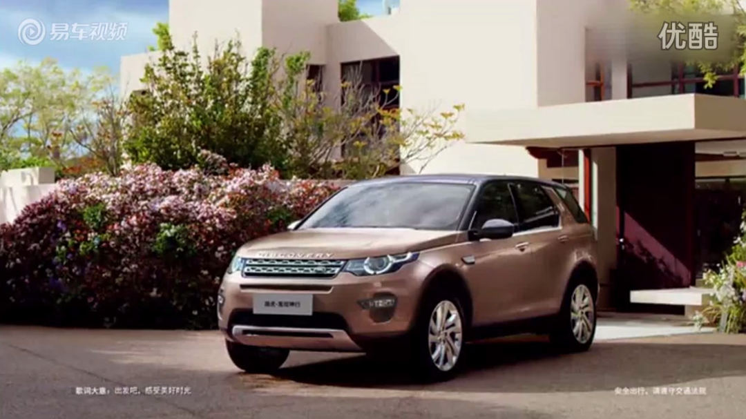 路虎发现神行广告背景音乐求啊很欢快那首不是四五月份那个广告最近才