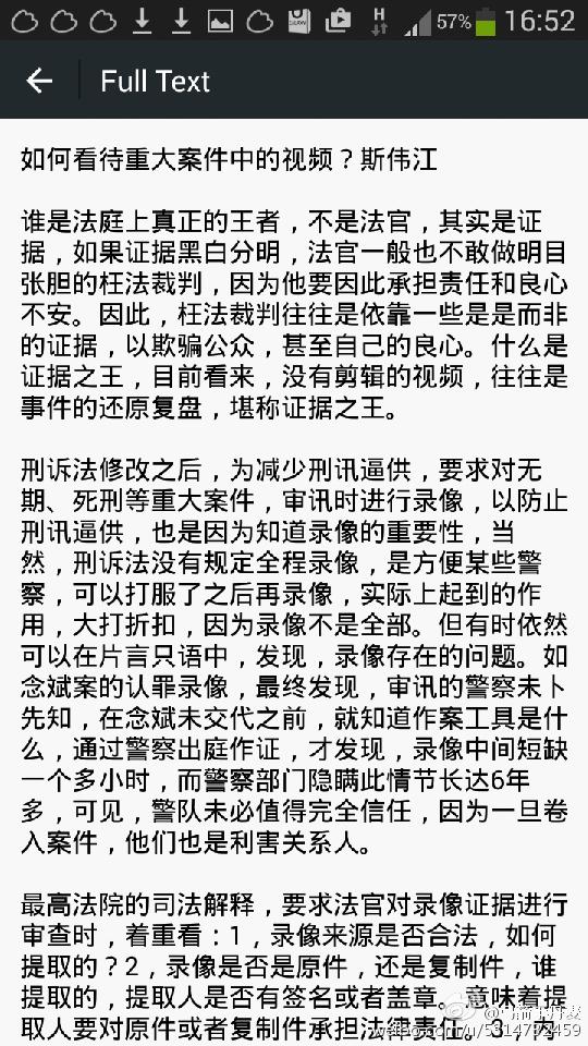 徐纯合被击毙的监控视频是否有通过剪辑来隐蔽真相的可能性?