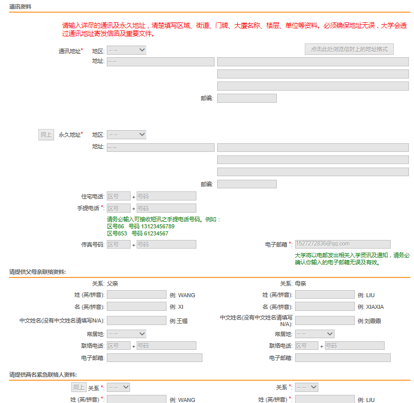 澳门科技大学怎么样?要怎么报名? - Shirley 的
