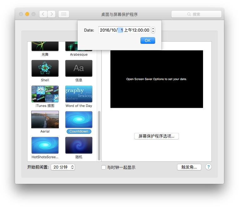 Mac 上这个倒计时屏保,我喜欢 - Pinapps - 感谢