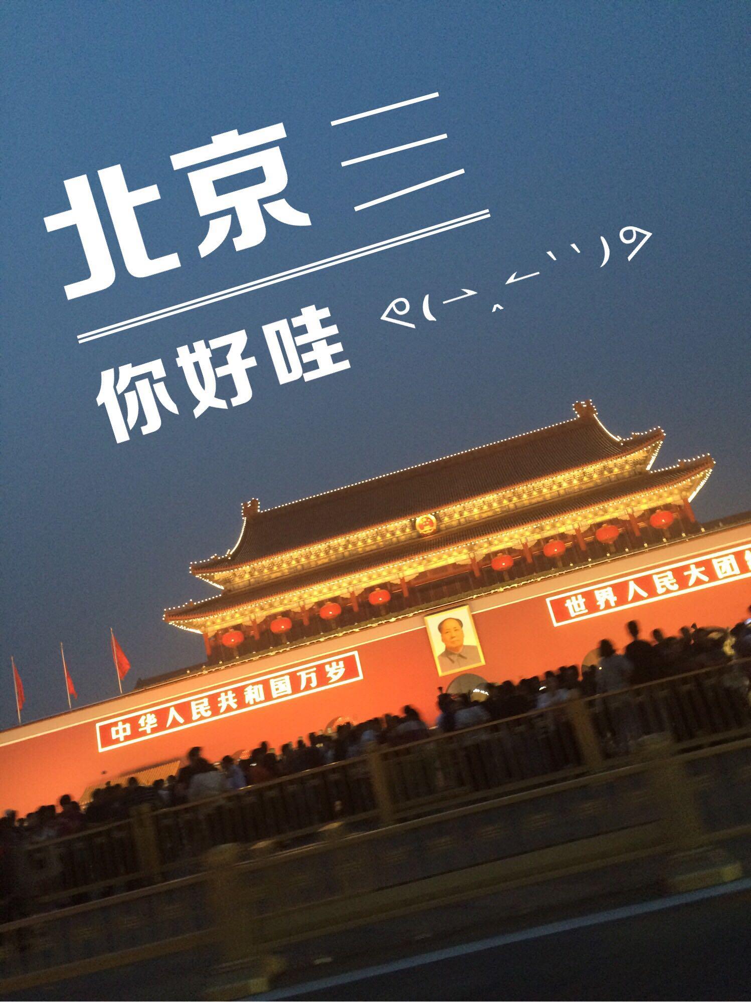 北京景点画册（一）|其他|其他|浅墨幺幺 - 原创作品 - 站酷 (ZCOOL)