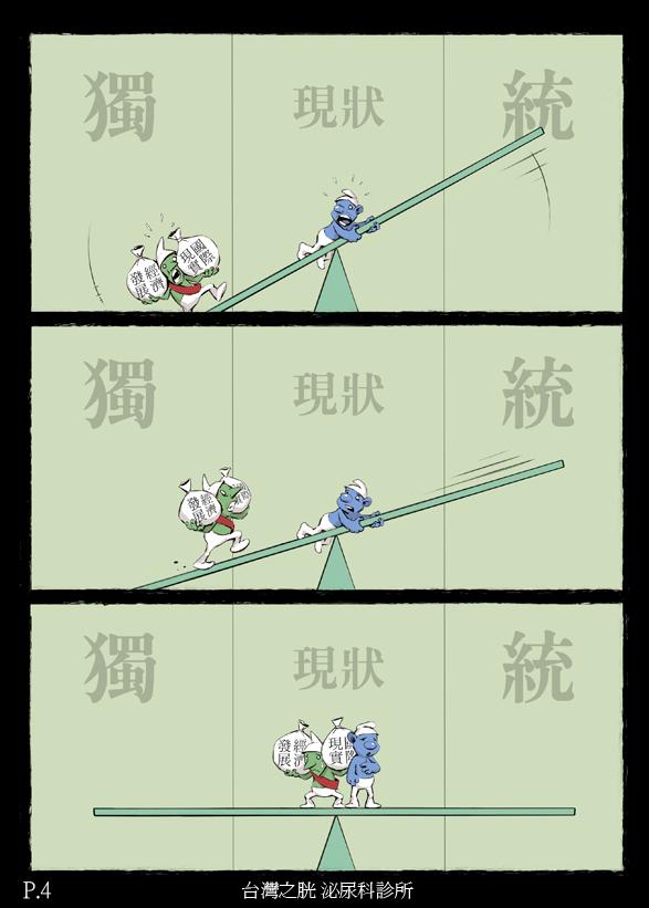 如何评价台湾之胱老培的漫画 知乎