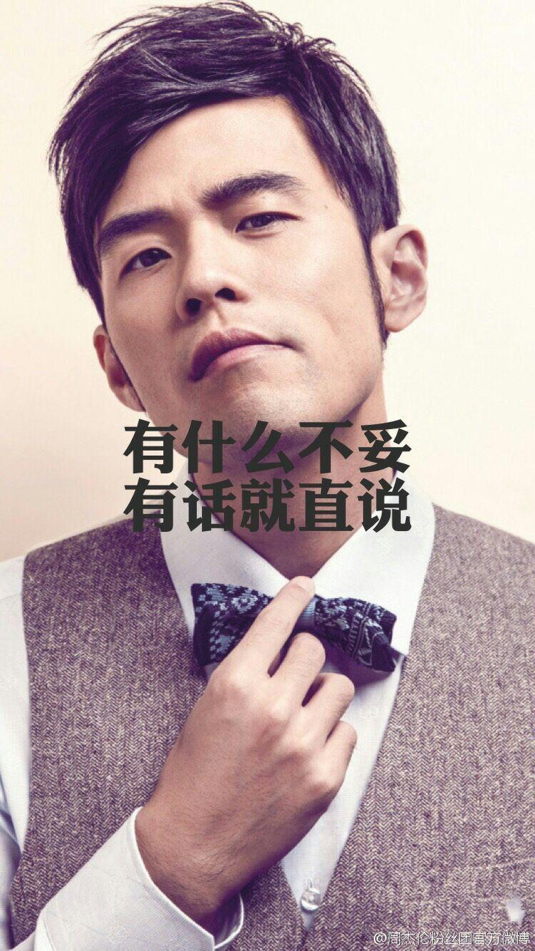 如何评价周杰伦的相貌? - 水影流苏的回答 - 知