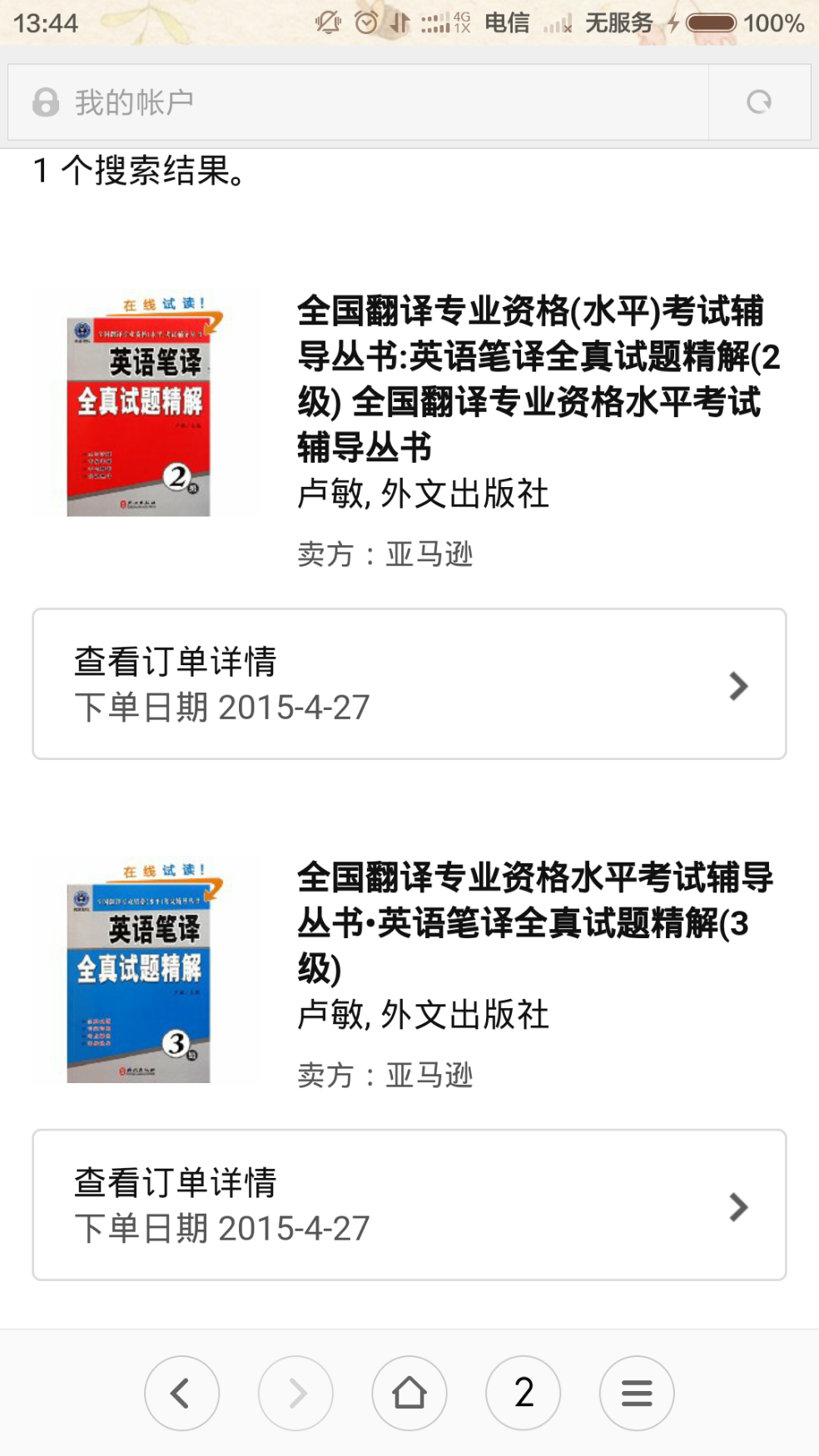 北大经双该怎么复习(千万不要沉啊!)? - 大学 - 