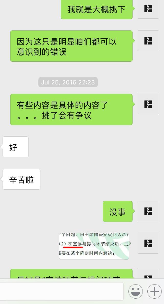 如何评价自称学术水平最高的中学生模联大会P