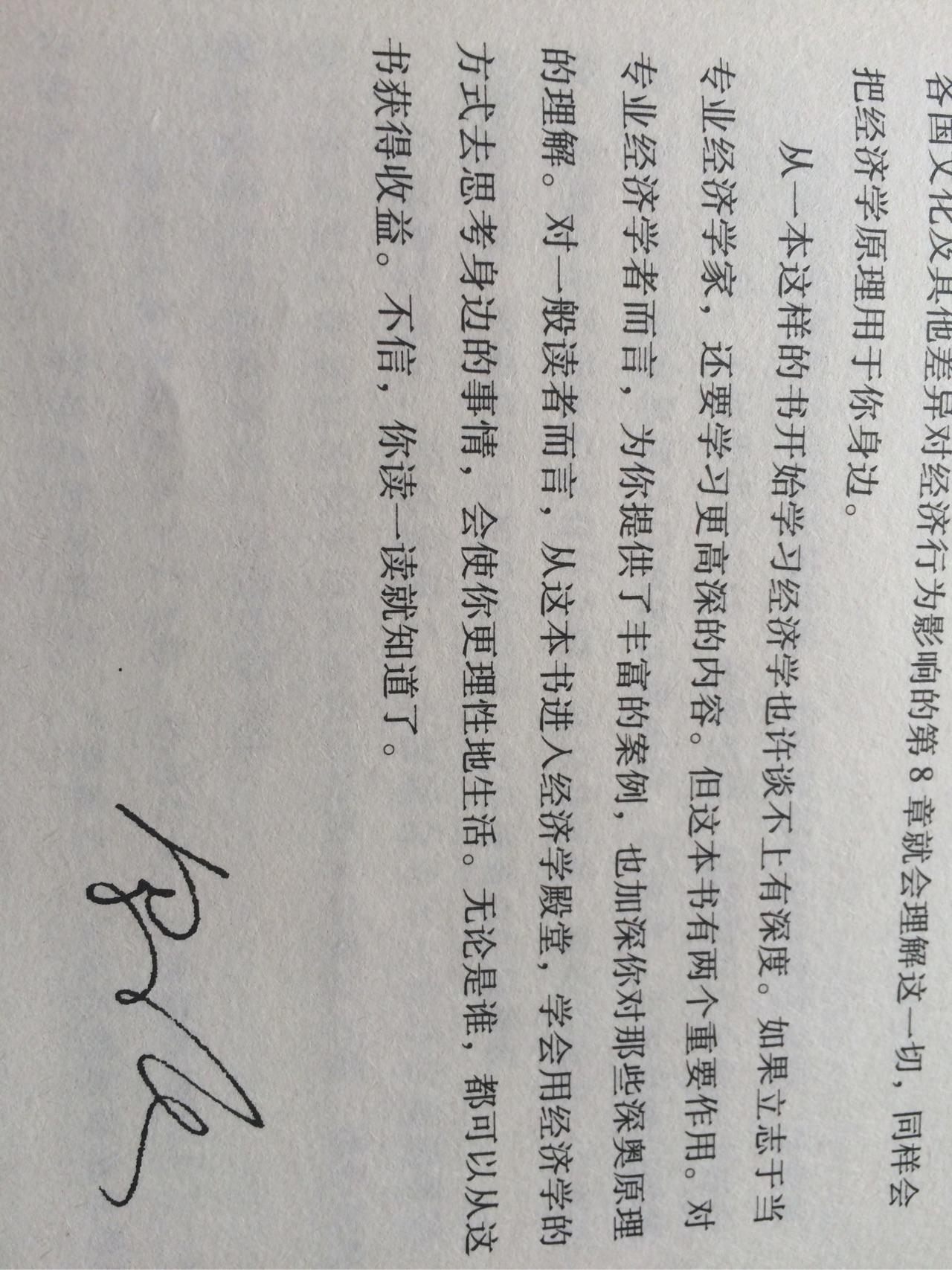 经济学入门必读书籍有哪些值得推荐? - kashiw