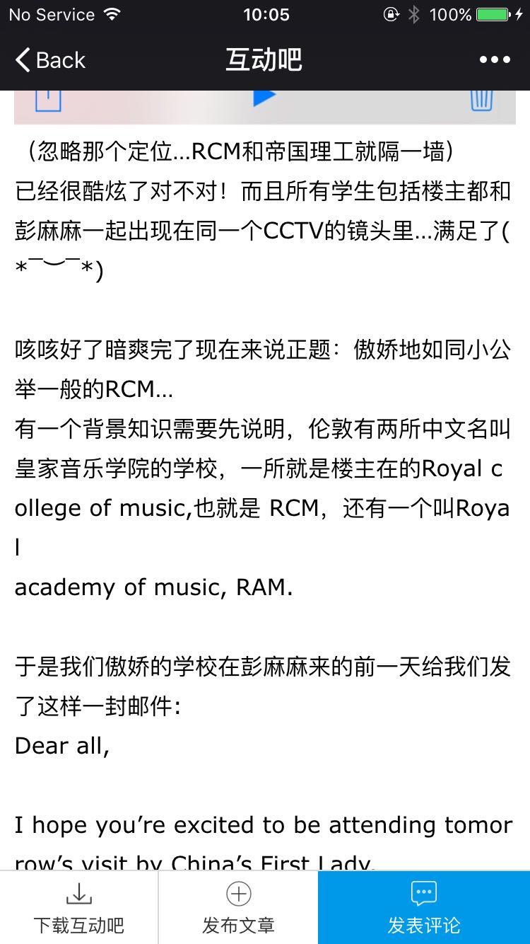 英国皇家音乐学院RAM和RCM 有什么具体的区