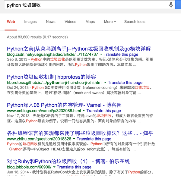 python的内存管理机制是什么?