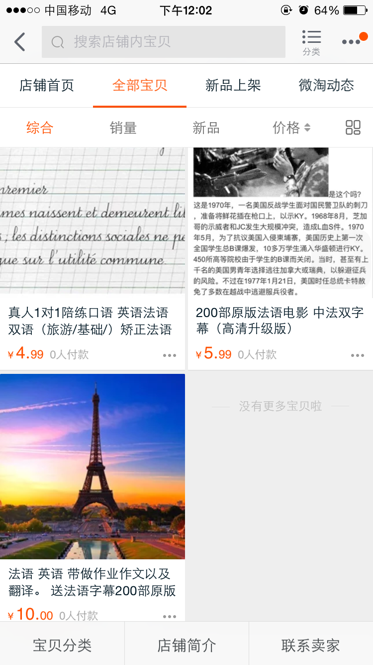 如何自学法语发音? - 匿名用户的回答 - 知乎