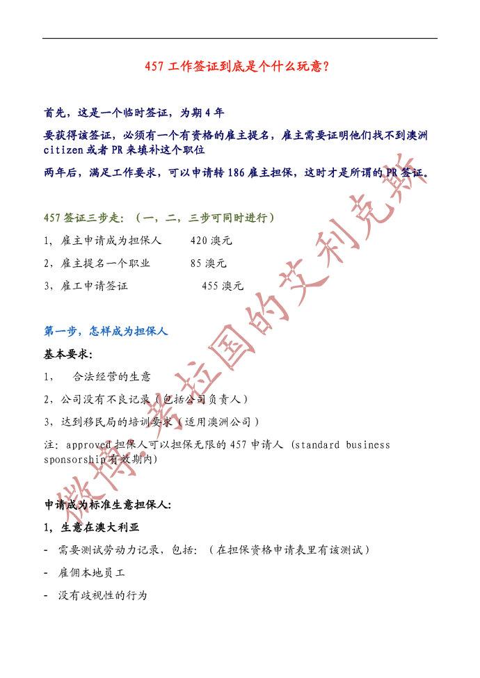 作为一个只有普通高中学历的单身男人,是应该