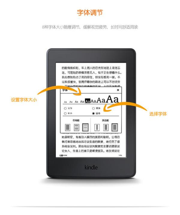 Kindle Paperwhite 3 何时上市? - Kindle Paper