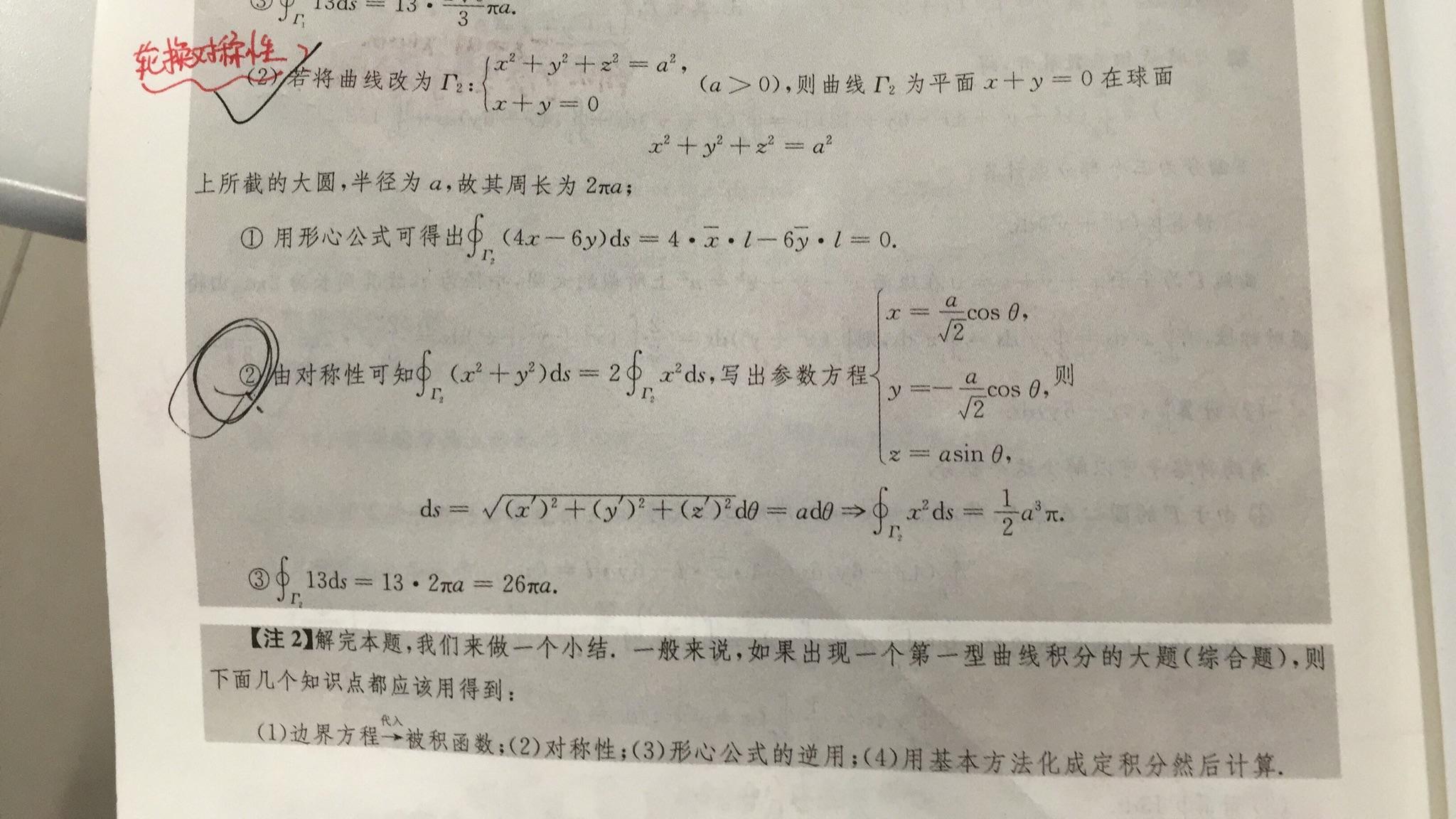 关于轮换对称性? - Mr杨的回答 - 知乎