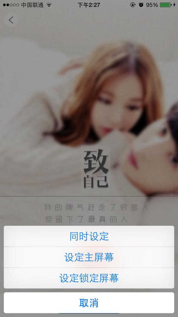 自己怎么做动态锁屏壁纸 bab509a4afdd7affef2c07fdb2c9716d_b.jpg