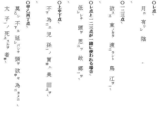 日本人不用返点可以读懂汉文吗 保罗尼古拉斯短知乎