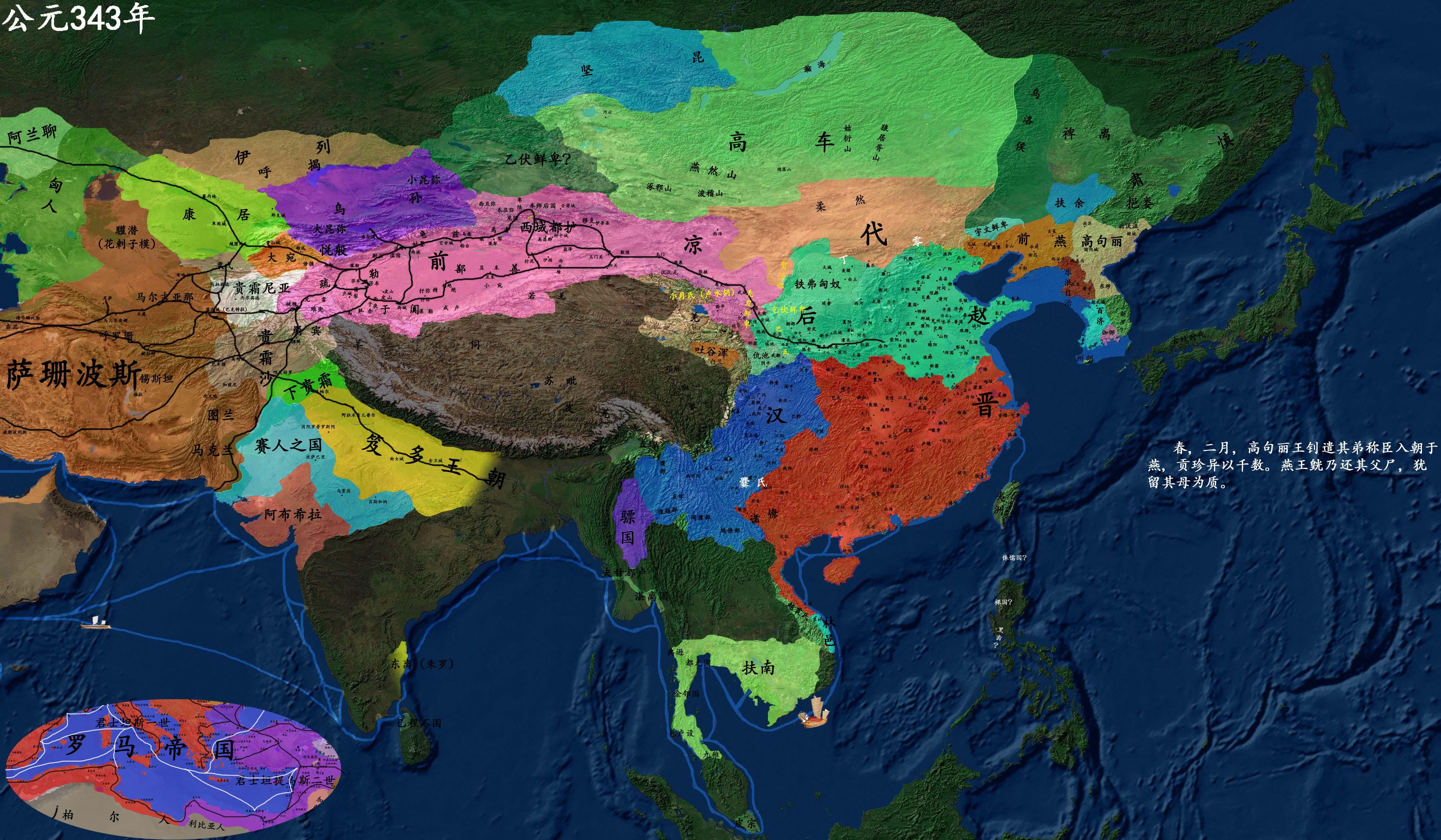 详细中国历史地图版本3322350年