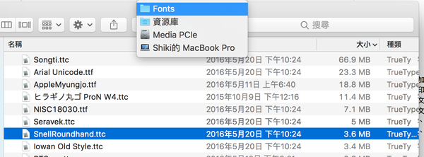 Macos Sierra Dp1 可用字型更新概况 知乎