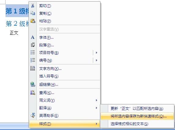 如何写一个美观漂亮的 Word 文档? - 知乎