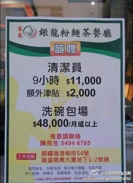 为什么香港保险业务员薪水很高,却仍被认为是