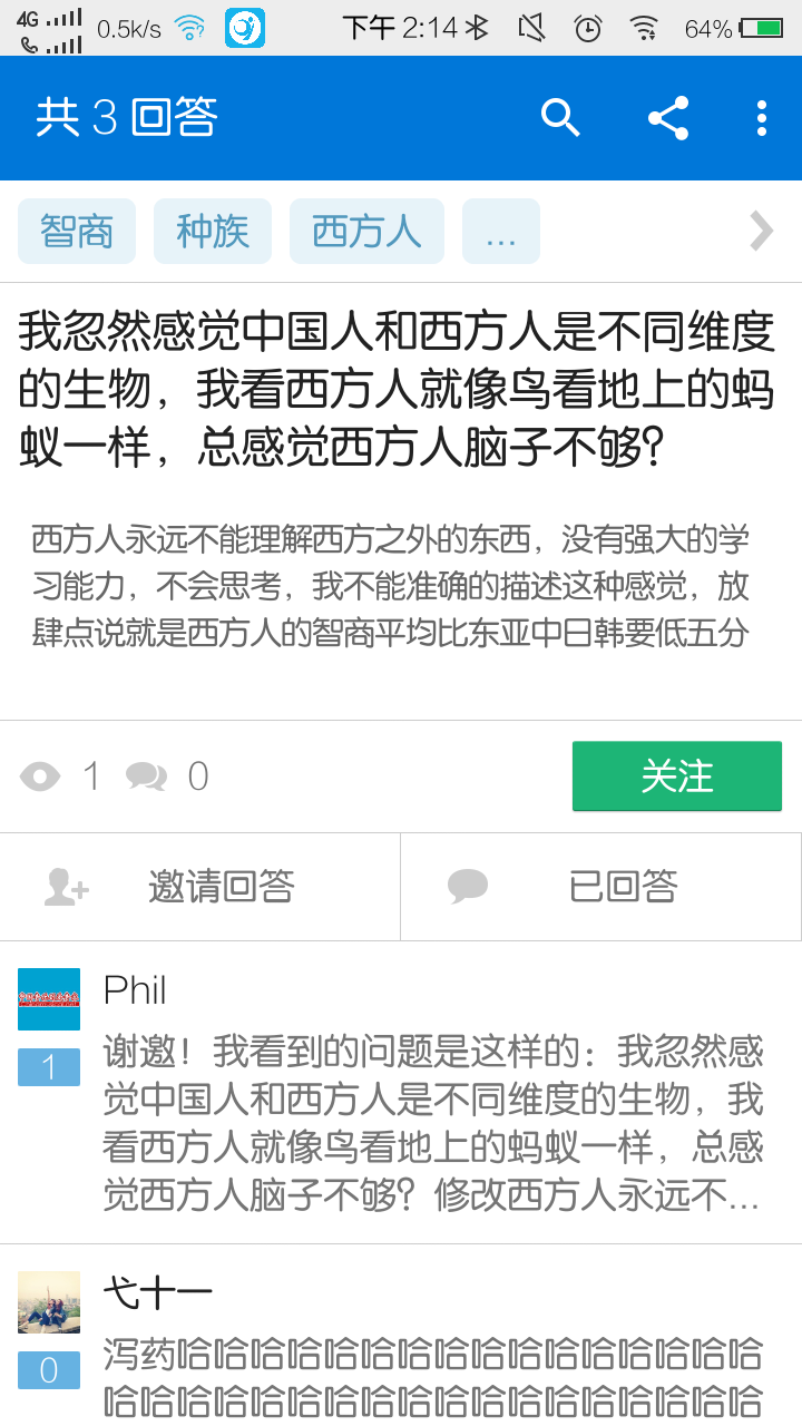 我忽然感觉中国人和西方人是不同维度的生物?