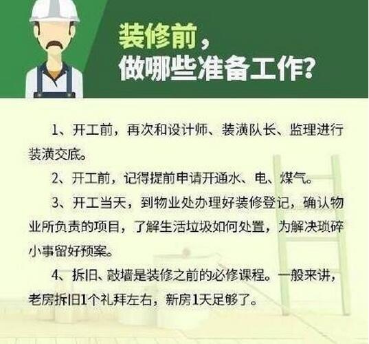 十年经验的装修师傅总结的经典装修步骤 - 知乎