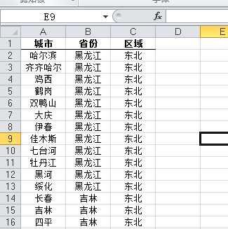 如何用Excel的vlookup索引玩数据表?