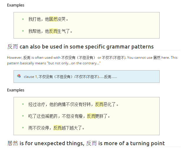汉语是否有类似英语的高级词汇与普通词汇之分