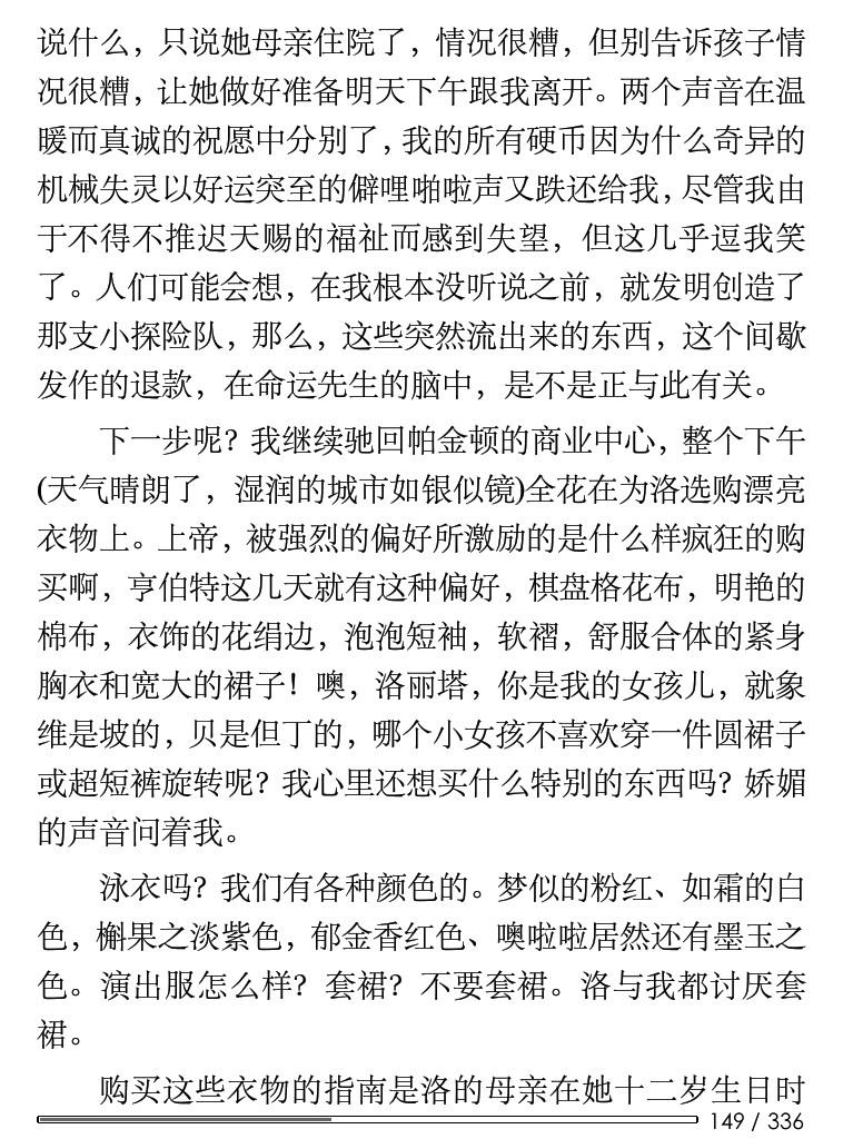 iPhone的免费看书阅读软件哪个好? - iPhone 应用