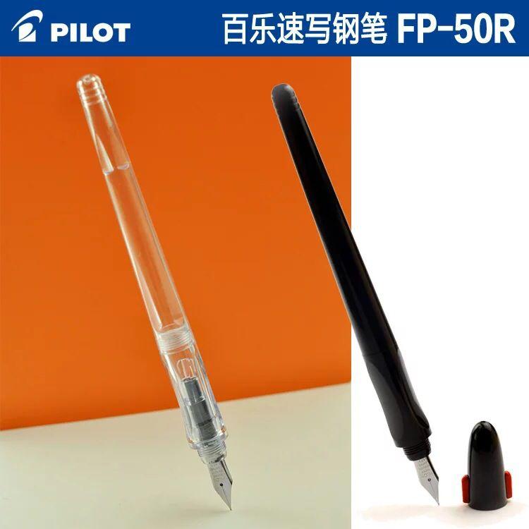 有哪些性价比高的钢笔品牌?