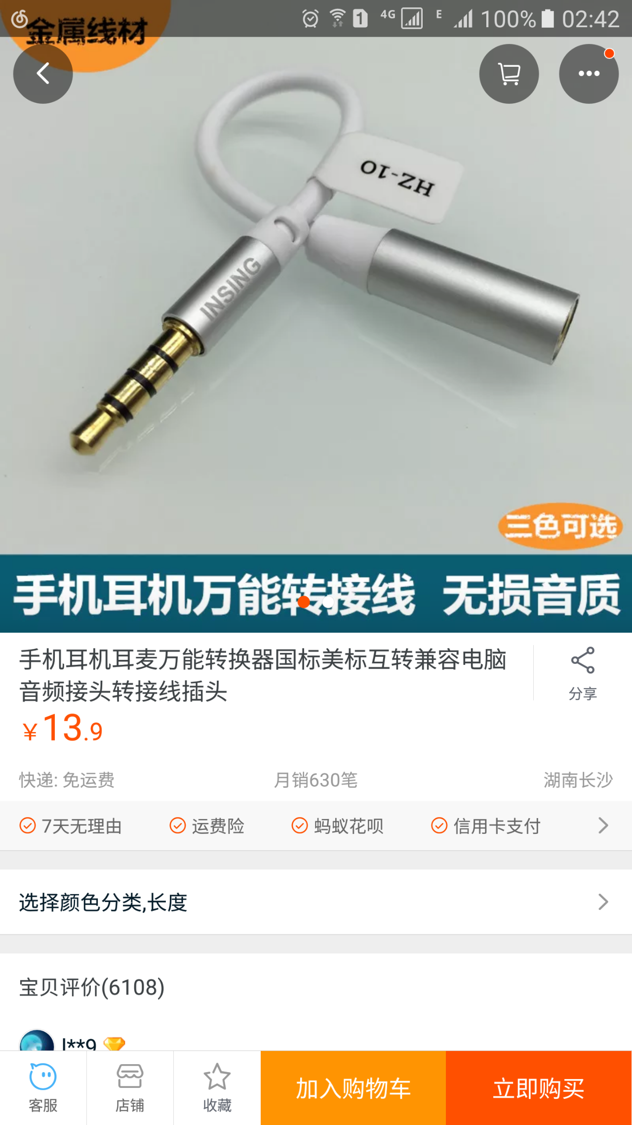 苹果耳机的线控是什么结构?为什么安卓的手机